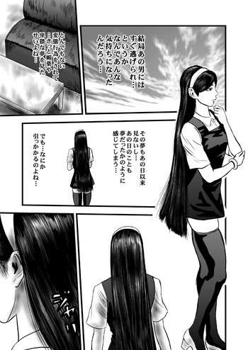 オカルトお嬢様の呪縛の表紙画像