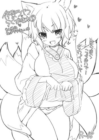 伊東ライフ らくがき本⑤の表紙画像