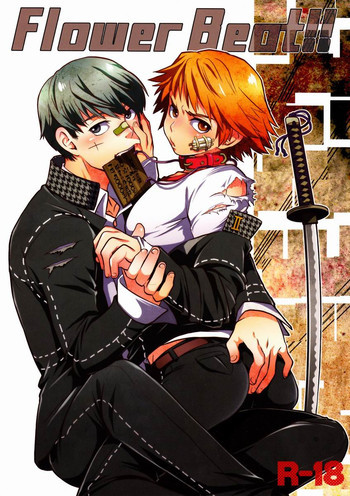 Flower Beat!!の表紙画像