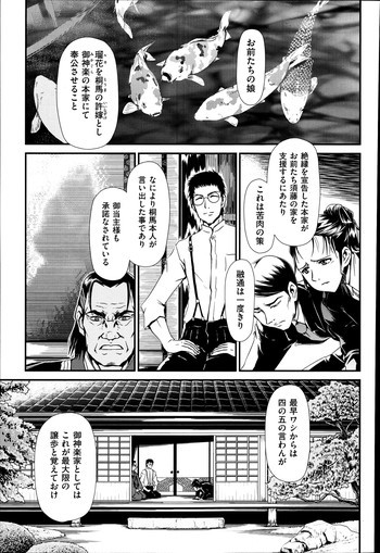 黎月 第1-5章の表紙画像