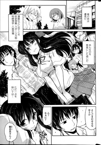 ゆうひの秘密 第1-7話の表紙画像