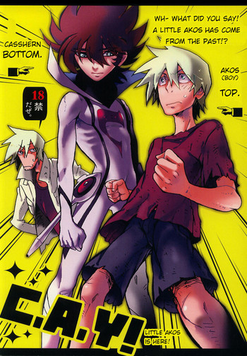 C.A.Y!の表紙画像