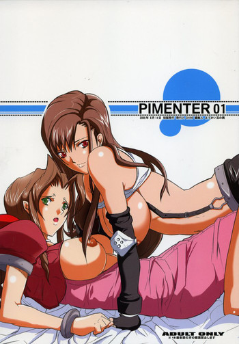 PIMENTERの表紙画像