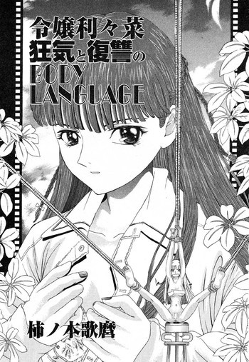 Body Languageの表紙画像