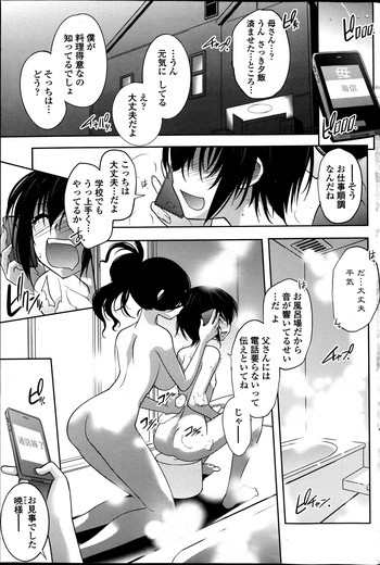 まやかし艶舞帳一ノ巻 第1-8章の表紙画像