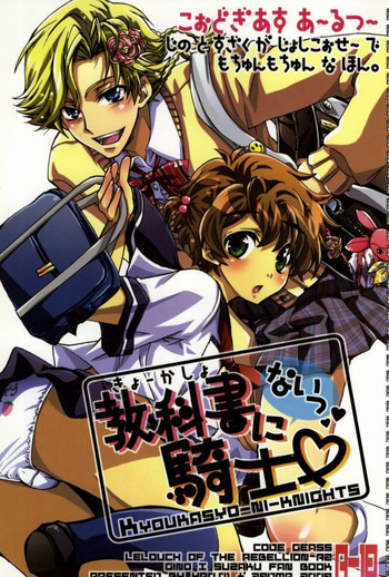 教科書に騎士の表紙画像