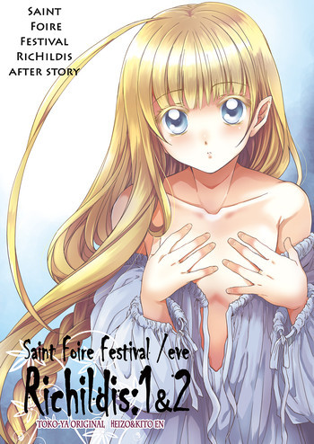 Saint Foire Festival／eve Richildis：1&2 [DL版]の表紙画像