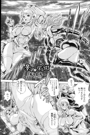 景子の居る街 第1-5章の表紙画像