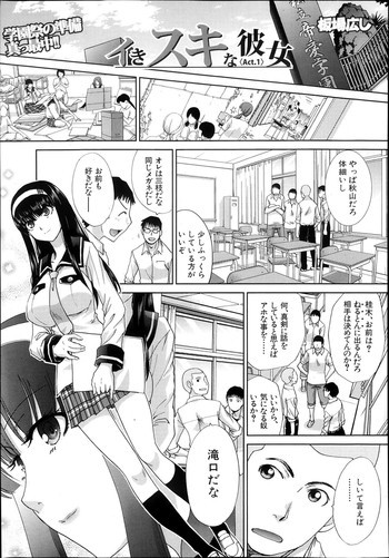 イきスきな彼女 Act.1-4の表紙画像