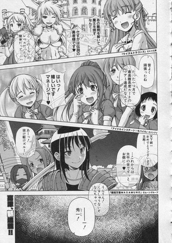 王様アプリ 第1-3章の表紙画像