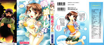 姉っ娘ハーレムの表紙画像