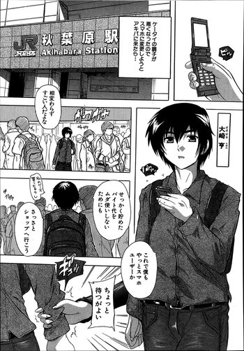 あきばっぱらだす 第1-2話の表紙画像