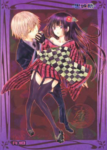 黒砂糖の表紙画像