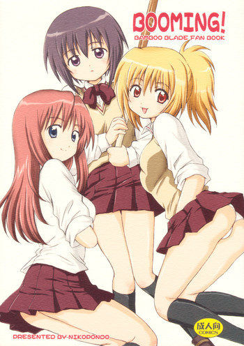BOOMING!の表紙画像