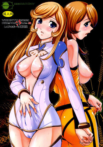 YAMATO2199 Alternative-2 レプタポーダ尋問室の表紙画像