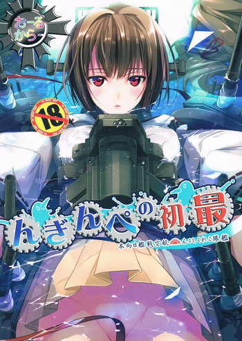 最初のぺんぎんの表紙画像