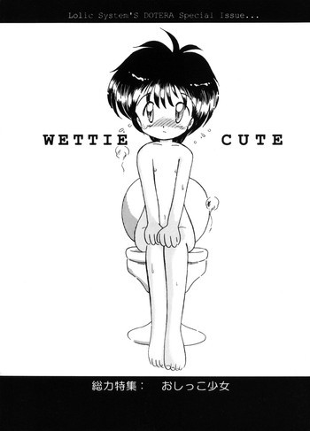 WETTIE CUTEの表紙画像