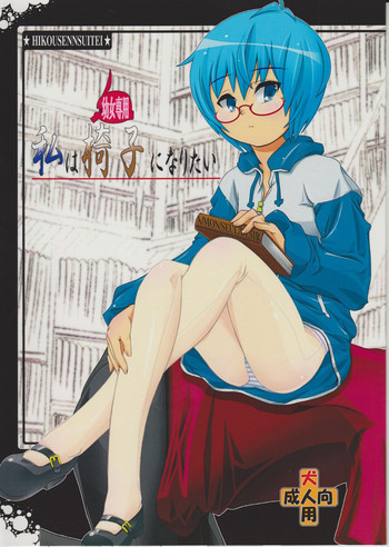 私はの表紙画像