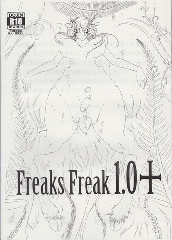 Freaks Freak 1.0+の表紙画像