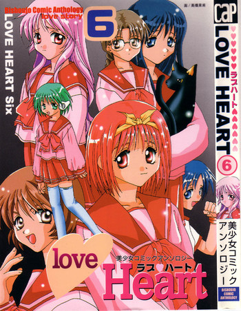 Love Heart 6の表紙画像