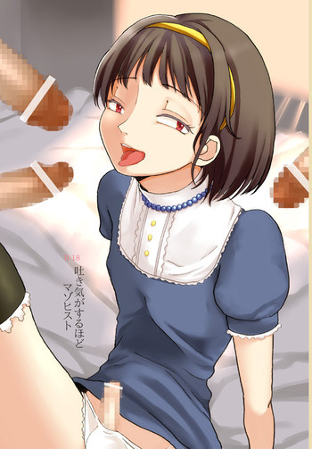 吐き気がするほどマゾヒストの表紙画像