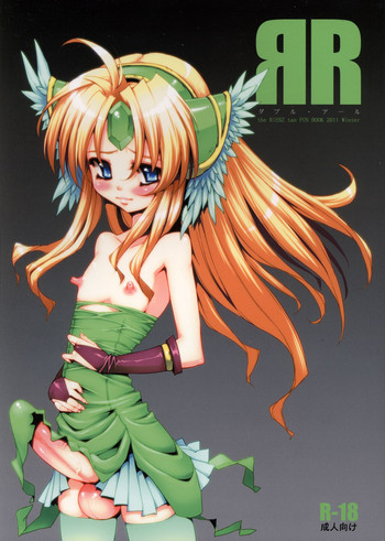 ダブル・アールの表紙画像