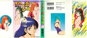 Mohすぐ恋する5秒前の表紙画像