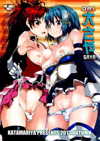 大さやの表紙画像