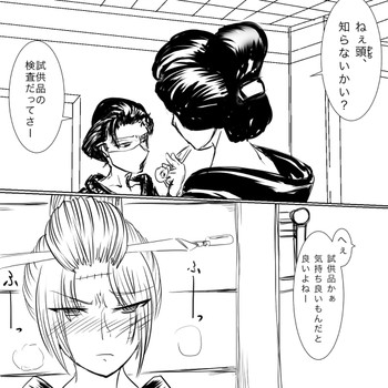 月詠が触手風呂で嬲られるっ！後編の表紙画像