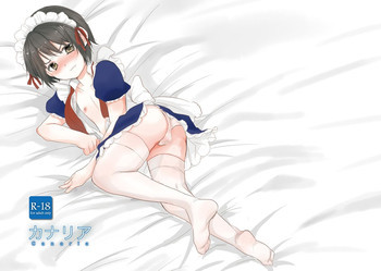 カナリア [DL版]の表紙画像