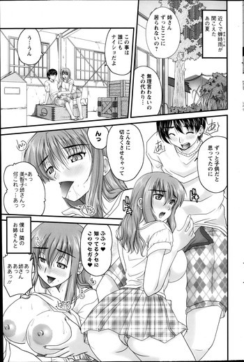 ヒメゴト。 第1-5話の表紙画像