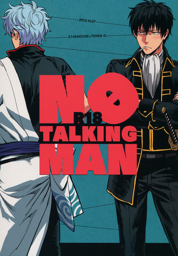 NO TALKING MANの表紙画像