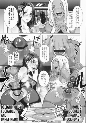 DELIGHTFULLY FUCKABLE AND UNREFINED!! BONUS BOOKLET *ANAL* FUCK-DAYの表紙画像