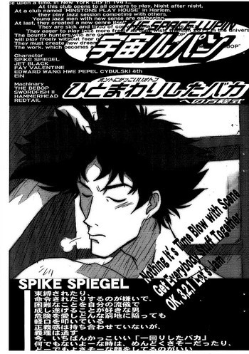 宇宙ルパンの表紙画像