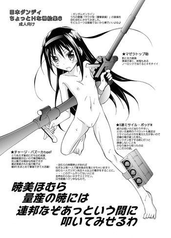 ちょっとＨな裸絵集 6の表紙画像