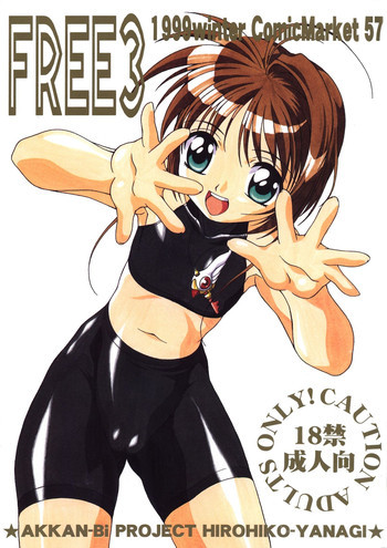 FREE3の表紙画像