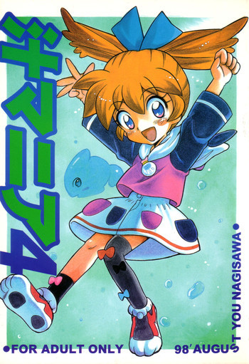 汁マニア Vol.4の表紙画像