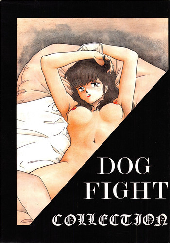 DOG FIGHT COLLECTIONの表紙画像