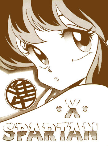 SPARTAN X 準の表紙画像