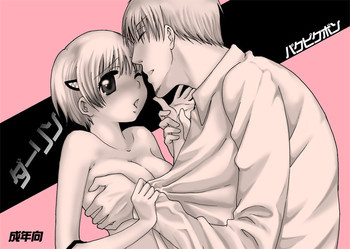 ダーリンの表紙画像