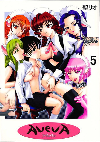 AVIVA 5の表紙画像