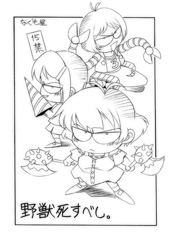 野獣死すべし。の表紙画像