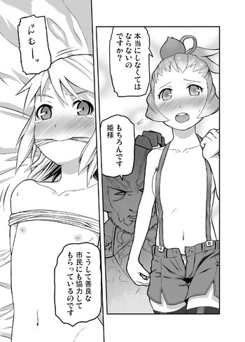 FFCCのえほん3の表紙画像