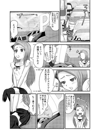 伊織とボトル。の表紙画像