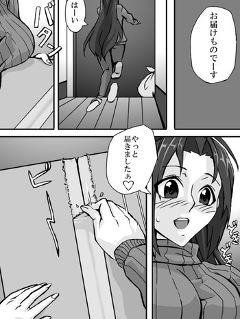 That Idol In Latexの表紙画像