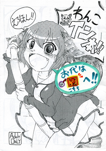 わんこイン本!!の表紙画像