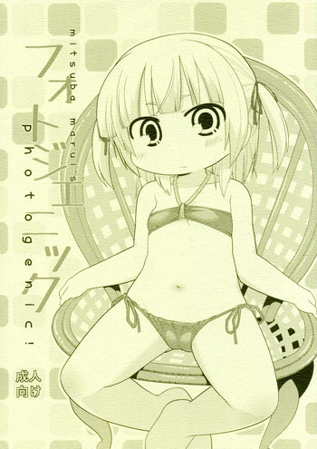 フォトジェニックの表紙画像