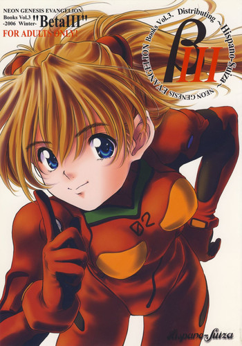 BetaIII / β IIIの表紙画像