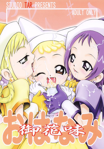 おはなみの表紙画像