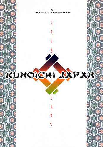 KUNOICHI JAPANの表紙画像